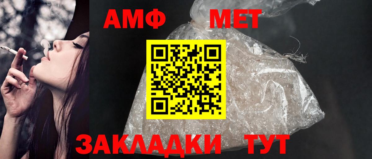 АМФ 97%  Вход с VPN  Армавир 