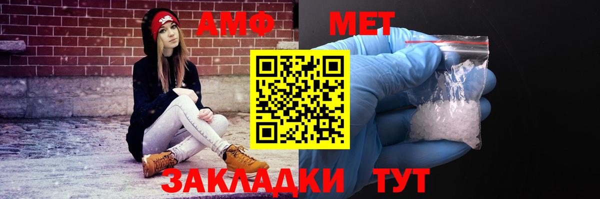 Амфетамин 97% Армавир