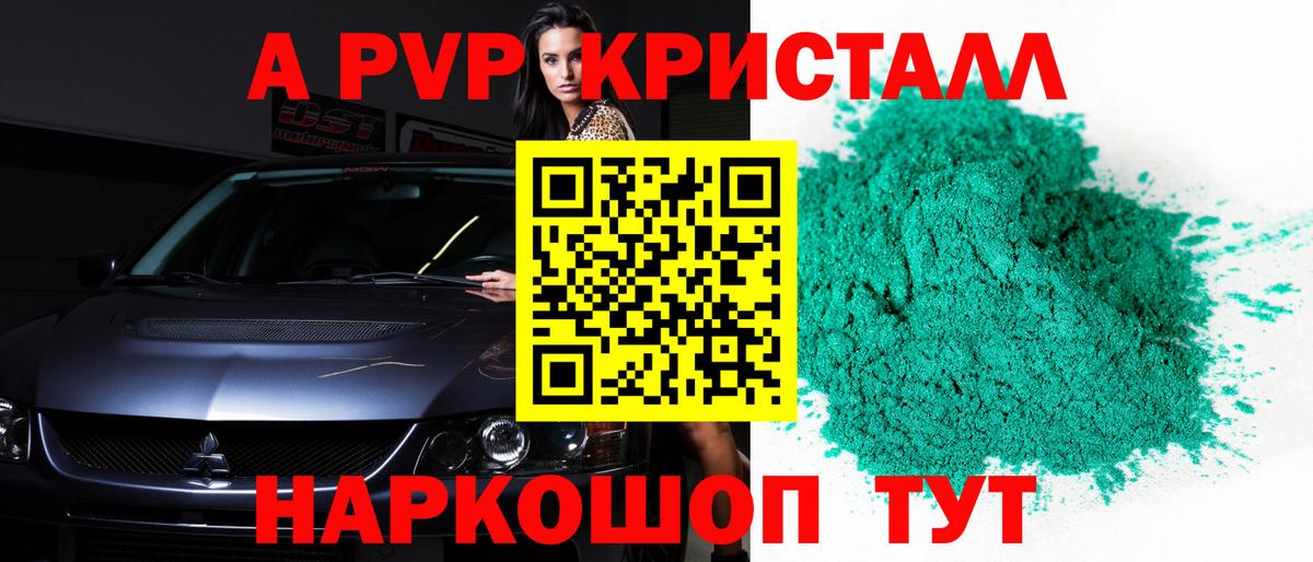 A PVP СК КРИС Армавир