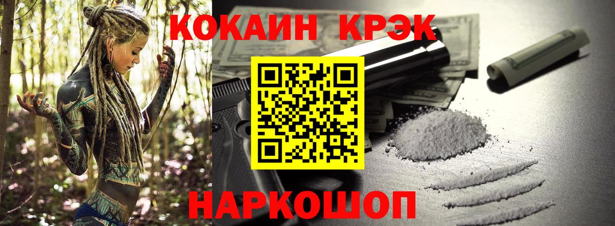 Армавир  Cocaine Колумбийский  COCAIN Колумбийский  Кокаин  Вход с VPN 