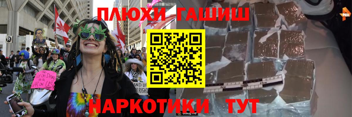 ГАШИШ hashish  ГАШИШ 40% ТГК  ГАШ  Армавир  Вход с VPN 