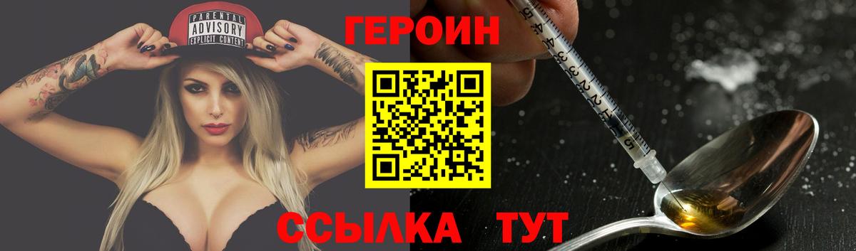 Армавир  ГЕРОИН белый  Вход с VPN 