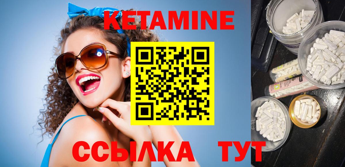 Кетамин ketamine  Вход с VPN  КЕТАМИН ketamine  Армавир 