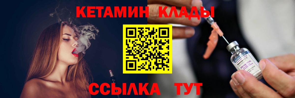 КЕТАМИН VHQ Армавир