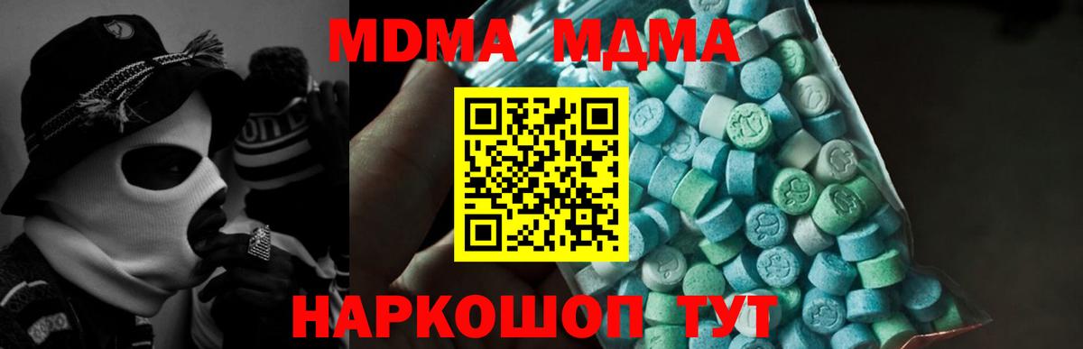 МДМА  МДМА VHQ  МДМА кристаллы  Вход с VPN  Армавир 