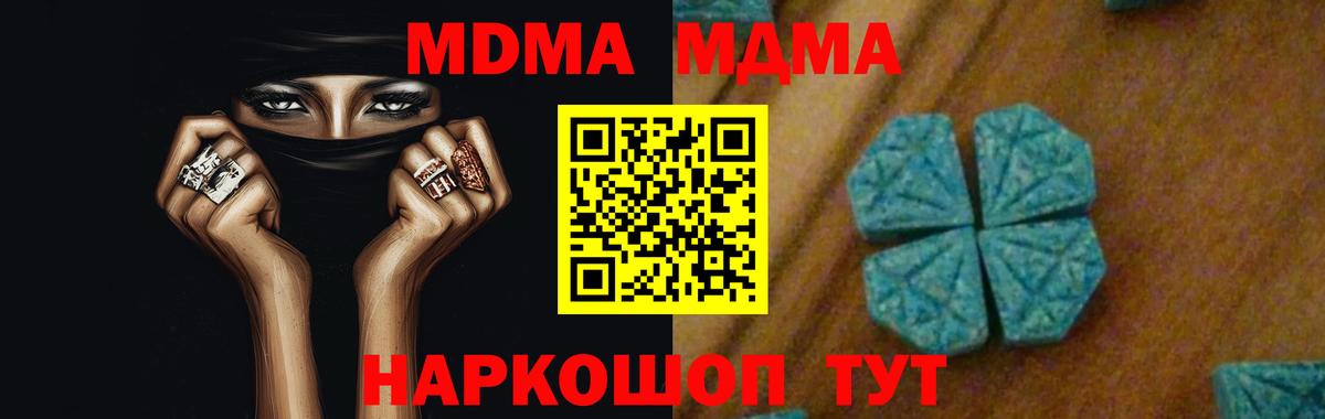 МДМА VHQ Армавир