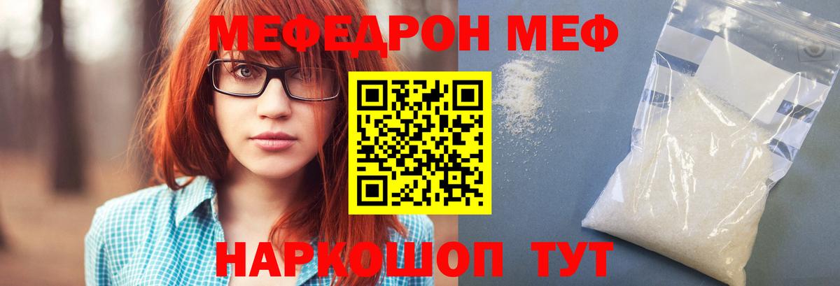 МЕФ VHQ  Меф 4 MMC  Армавир  Меф  Меф  Вход с VPN 