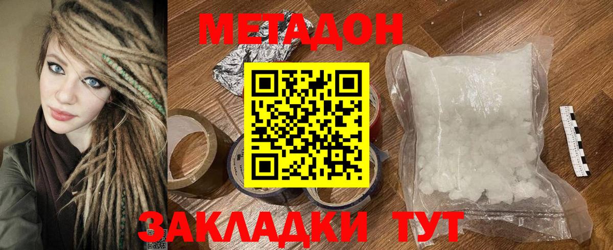 MEGA   Вход с VPN  Армавир  МЕТАДОН VHQ  Метадон белоснежный 