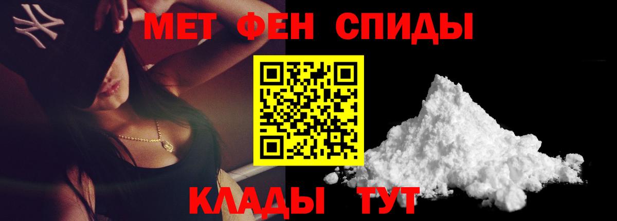 МЕТАМФЕТАМИН витя Армавир