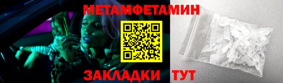 Армавир  МЕТАМФЕТАМИН винт  Вход с VPN  МЕТАМФЕТАМИН винт 